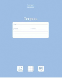 ТЕТРАДЬ 12Л КЛЕТКА "НЬЮТОН ПАСТЕЛЬ. ГОЛУБАЯ ДЫМКА"