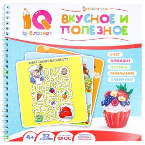 КНИГА С ЗАДАНИЯМИ "ВКУСНОЕ И ПОЛЕЗНОЕ"