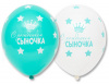 ШАР ВОЗДУШНЫЙ 14" С РОЖДЕНИЕМ СЫНОЧКА