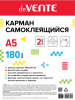 ПАПКА КАРМАН 180МКМ deVENTE А5 2Ш/У "АПЕЛЬСИНОВАЯ КОРКА" САМОКЛЕЯЩИЙСЯ ПВХ