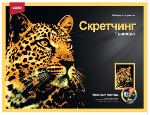НАБОР Д ТВОРЧЕСТВА "LORI" СКРЕТЧИНГ  ЖИВОТНЫЕ 30-*40СМ