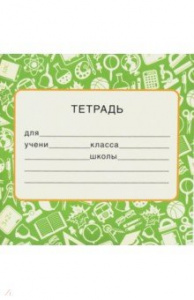НАКЛЕЙКИ НА ТЕТРАДЬ 113*80ММ АССОРТИ