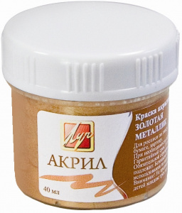 КРАСКИ АКРИЛОВЫЕ 40МЛ МЕТАЛЛИК ЗОЛОТАЯ