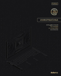 ТЕТРАДЬ ТЕМАТИЧЕСКАЯ 48Л "ПРЕМИУМ" ИНФОРМАТИКА