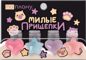 ПРИЩЕПКИ ДЕКОРАТИВНЫЕ "ЗВЕЗДНЫЙ ПУТЬ" 4ШТ 12*8,3ММ