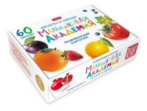 КАРТОЧКИ "МАЛЫШКОВАЯ АКАДЕМИЯ. ФРУКТЫ И ОВОЩИ" 60 КАРТОЧЕК
