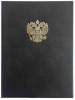 ПАПКА АДРЕСНАЯ А4 БУМВИНИЛ "РОССИЙСКАЯ СИМВОЛИКА" ЧЕРНАЯ 