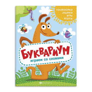 КНИГА "ПОЛЕЗНЫЙ ДОСУГ"