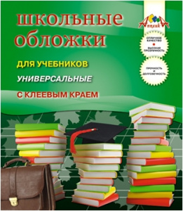 НАБОР ОБЛОЖЕК ДЛЯ УЧЕБНИКОВ АППЛИКА 233 х 405ММ ПВХ 110МКМ УНИВЕРСАЛЬНЫЕ С КЛЕЕВЫМ КРАЕМ 5Ш/У