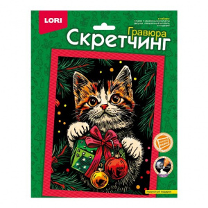 ГРАВЮРА "ПУШИСТЫЙ ПОДАРОК" СКРЕТЧИНГ 18*24СМ