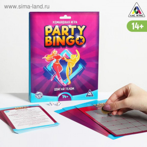 ИГРА КАРТОЧНАЯ "PARTY BINGO. ДВИГАЙ ТЕЛОМ" 14+
