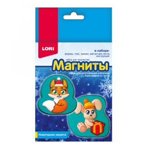 НАБОР ДЛЯ ТВОРЧЕСТВА LORI МАГНИТЫ ИЗ ГИПСА