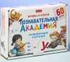 КАРТОЧКИ "ПОЗНАВАТЕЛЬНАЯ АКАДЕМИЯ.БУКВЫ И СЛОГИ" 60 КАРТОЧЕК