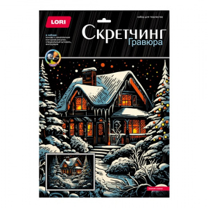 НАБОР ДЛЯ ТВОРЧЕСТВА LORI ГРАВЮРА СКРЕТЧИНГ 30*40СМ ЗИМНЯЯ СКАЗКА