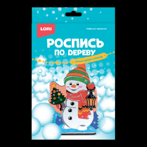 НАБОР Д ТВОРЧЕСТВА "LORI" РОСПИСЬ ПО ДЕРЕВУ. НОВОГОДНИЙ