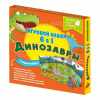НАБОР 6 В 1 ЧИТАЙ И ИГРАЙ. ДИНОЗАВРЫ