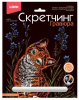 НАБОР Д ТВОРЧЕСТВА "LORI" СКРЕТЧИНГ  ЖИВОТНЫЕ КЛАССИКА 18*24СМ