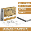 ИГРА НАСТОЛЬНАЯ "I DON'T АНДЕРСТЕНД" 100 КАРТ 18+