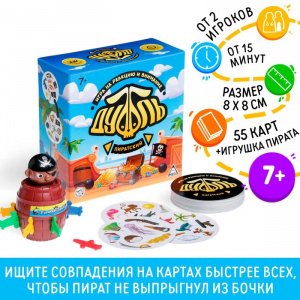 ИГРА КАРТОЧНАЯ "ДУББЛЬ ПИРАТСКИЙ" 7+