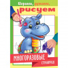 КНИГА С ЗАДАНИЯМИ "ИГРАЕМ ДУМАЕМ РИСУЕМ"