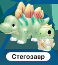 ПАЗЛЫ 3D "ДИНОЗАВРЫ: СТЕГОЗАВР"