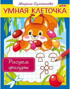 РАСКРАСКА А5 "КНИЖКИ С ЗАДАНИЯМИ. УМНАЯ КЛЕТОЧКА"