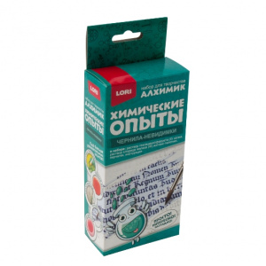 ХИМИЧЕСКИЕ ОПЫТЫ "ЧЕРНИЛА-НЕВЕДИМКИ"