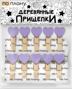 ПРИЩЕПКИ ДЕКОРАТИВНЫЕ "КРОШЕЧНЫЕ СЕРДЕЧКИ" 10ШТ 38*22ММ