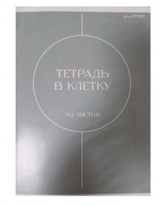 ТЕТРАДЬ 80Л КЛЕТКА А4 "ОТТЕНКИ"