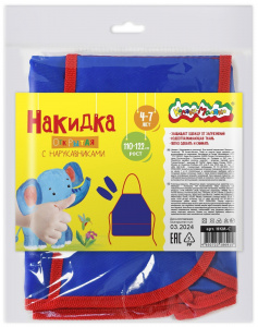 НАКИДКА С НАРУКАВНИКАМИ ДЛЯ УРОКОВ ТРУДА КАЛЯКА-МАЛЯКА 39*48СМ