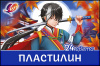 ПЛАСТИЛИН 24ЦВ АНИМЕ ЛУЧ СО СТЕКОМ