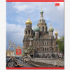 ТЕТРАДЬ 48Л КЛЕТКА "ВИДЫ СПБ"