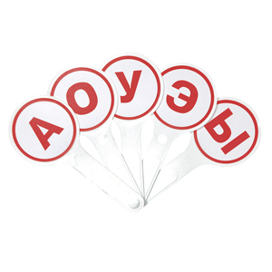 ВЕЕР ГЛАСНЫХ БУКВ GLOBUS