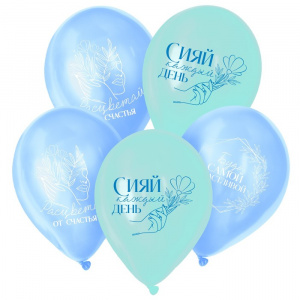ШАР ВОЗДУШНЫЙ  12" БУДЬ САМОЙ СЧАСТЛИВОЙ
