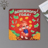 МАГНИТ НОВОГОДНИЙ "ДЕНЕЖНОГО ГОДА"