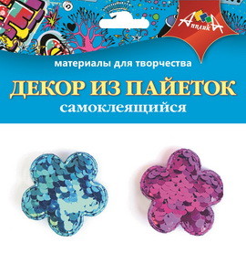 НАБОР ДЛЯ ТВОРЧЕСТВА "ДЕКОР ИЗ ПАЙЕТОК" САМОКЛЕЯЩИЕСЯ