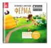 КНИГА ЭНЦИКЛОПЕДИЯ 3D 