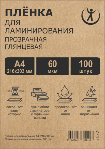 ПЛЕHКА ДЛЯ ЛАМИHИРОВАНИЯ А4 60 МКМ WF