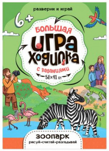 ИГРА НАСТОЛЬНАЯ ГЕОДОМ РАЗВЕРНИ И ИГРАЙ 