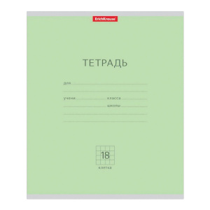 ТЕТРАДЬ 18Л КЛЕТКА "КЛАССИКА" ЗЕЛЕНАЯ