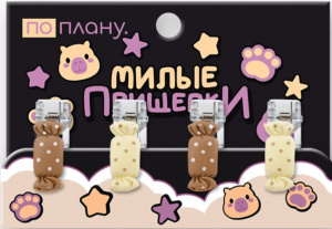 ПРИЩЕПКИ ДЕКОРАТИВНЫЕ "КОНФЕТКИ" 4ШТ 12*8,3ММ