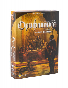 ИГРА "ОРИФЛАММА. ПЛАМЯ ВОЙНЫ"