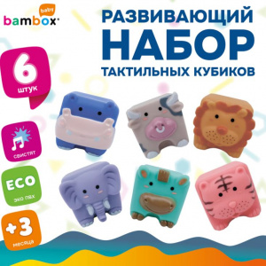 КУБИКИ 6 ШТ СЕНСОРНЫЕ "ЖИВОТНЫЕ"