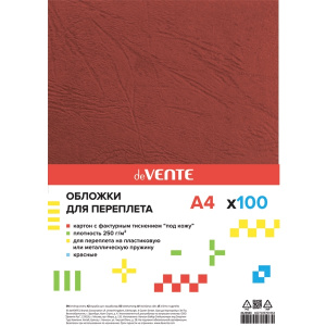 ОБЛОЖКИ КАРТОН КОЖА А4 250 Г/М "DELTA" КРАСНЫЕ