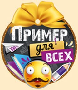 МЕДАЛЬ А7 ПРИМЕР ДЛЯ ВСЕХ