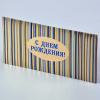 ОТКРЫТКА КОНВЕРТ "С ДНЕМ РОЖДЕНИЯ"