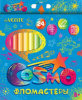 ФЛОМАСТЕРЫ "COSMO" 24 ЦВЕТОВ