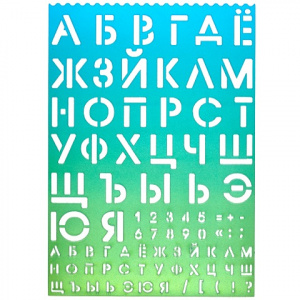 ТРАФАРЕТ ШРИФТОВ 210*297 "deVENTE" ДЕГРАДЕ САЛАТОВО-ГОЛУБОЙ 
