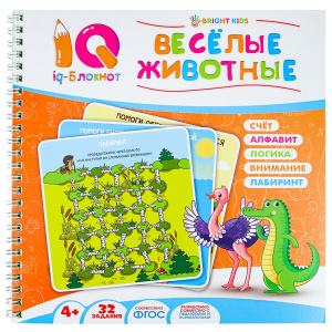 КНИГА С ЗАДАНИЯМИ "ВЕСЕЛЫЕ ЖИВОТНЫЕ"