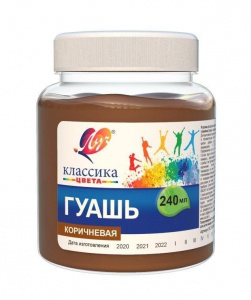 КРАСКИ ГУАШЬ 240МЛ  КОРИЧНЕВАЯ